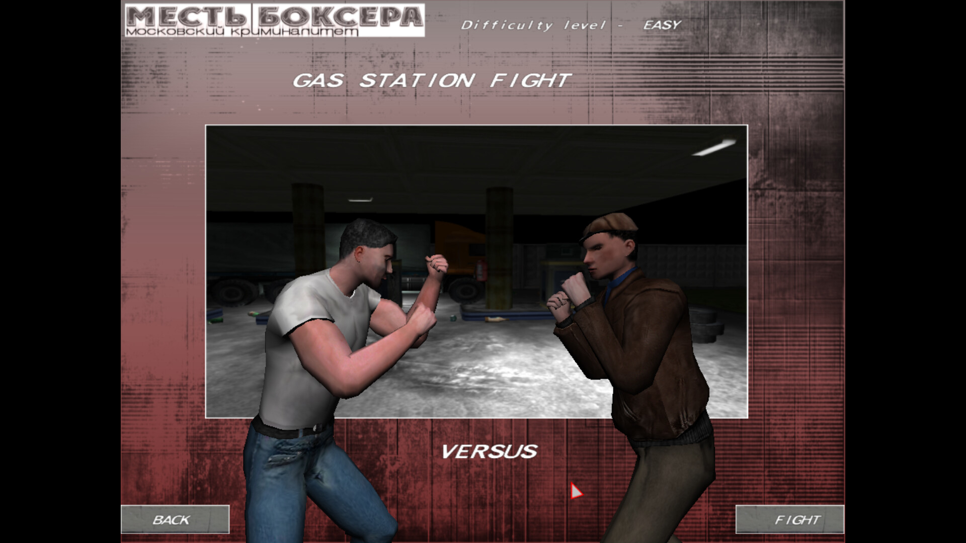 Изображение 6: Revenge of the Boxer: Moscow Criminality