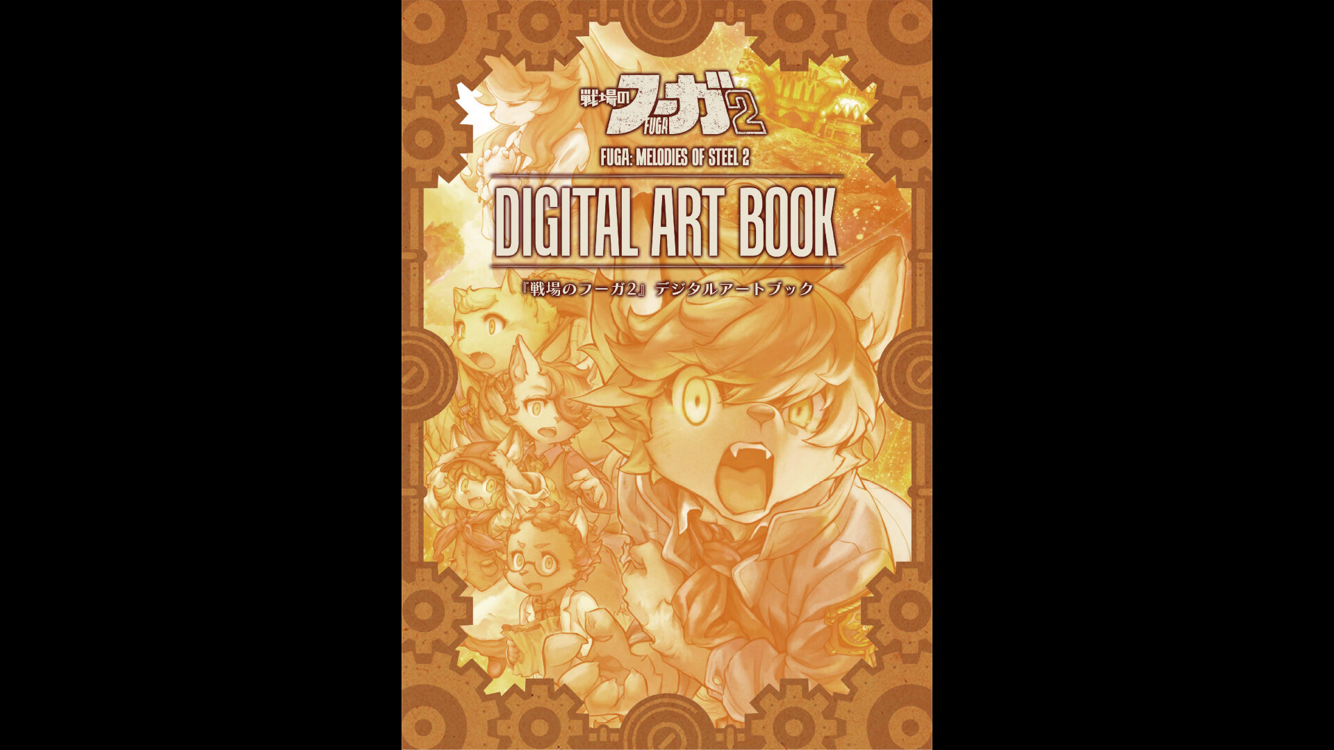 Изображение 6: Fuga: Melodies of Steel 2 - Deluxe Edition Upgrade Pack