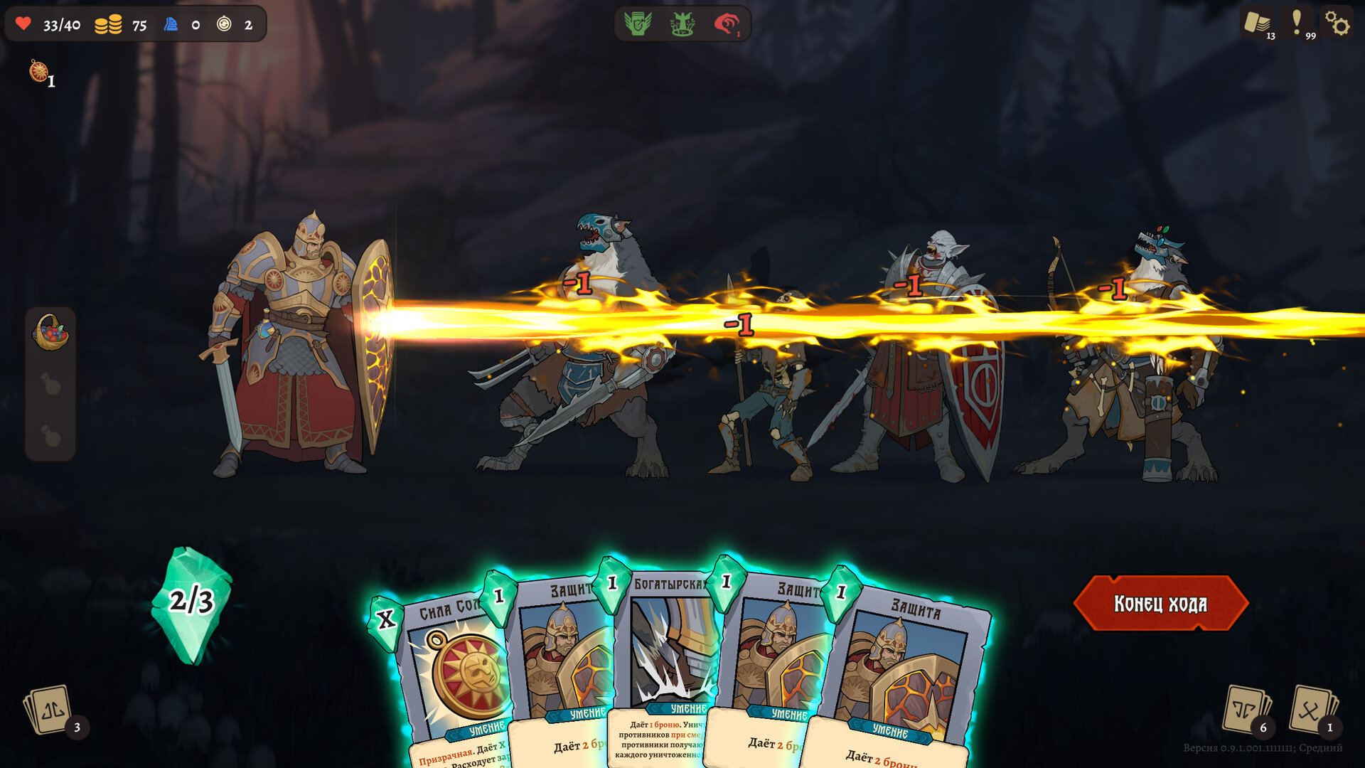 Изображение 6: Бессмертный. Сказки Старой Руси