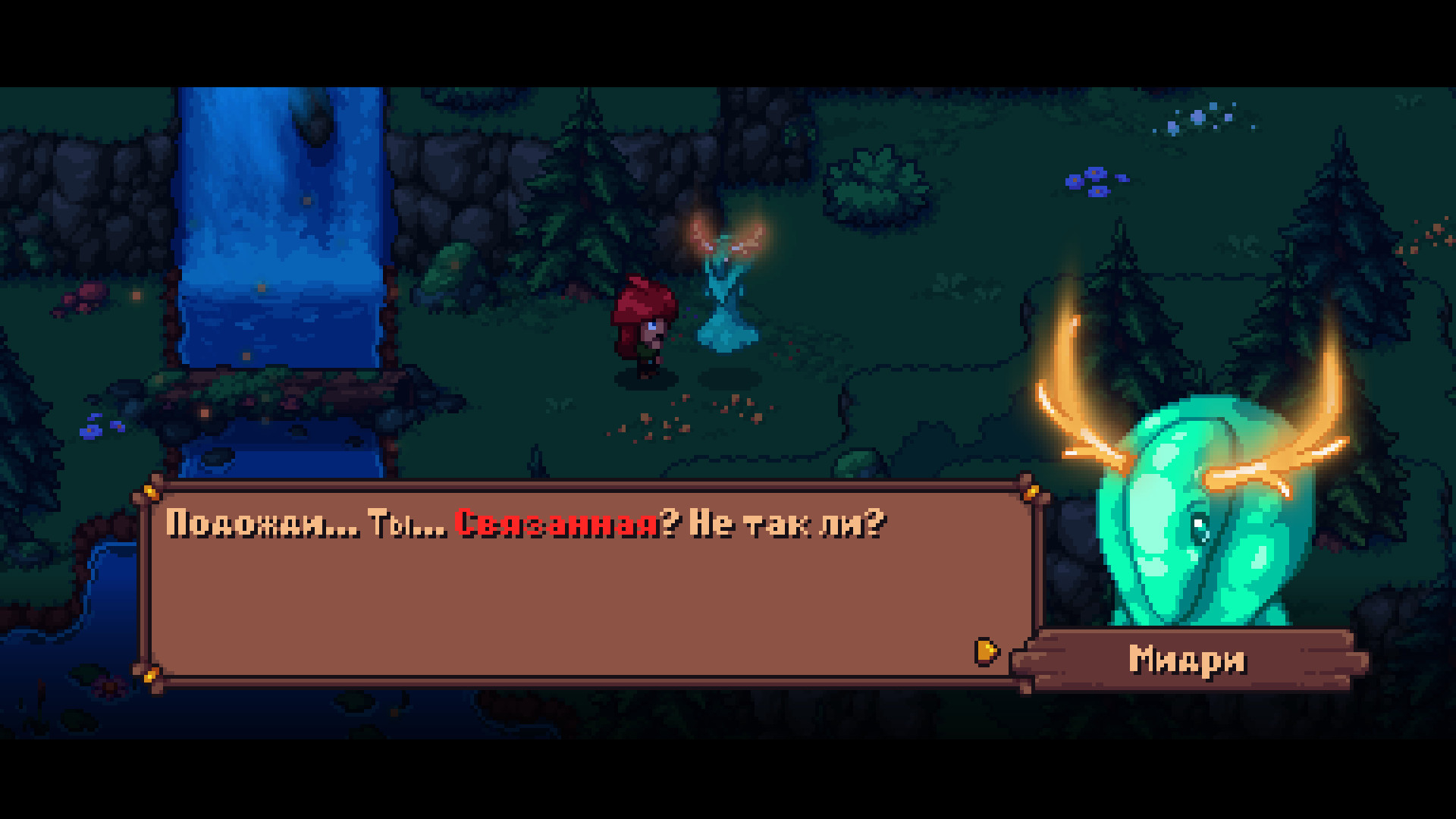 Изображение 6: Arietta of Spirits