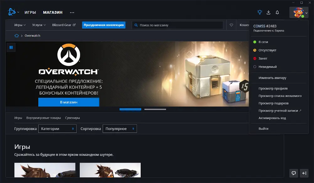 Изображение 6: Карта пополнения баланса Battle.net 50 EUR (EU) [Цифровая версия]