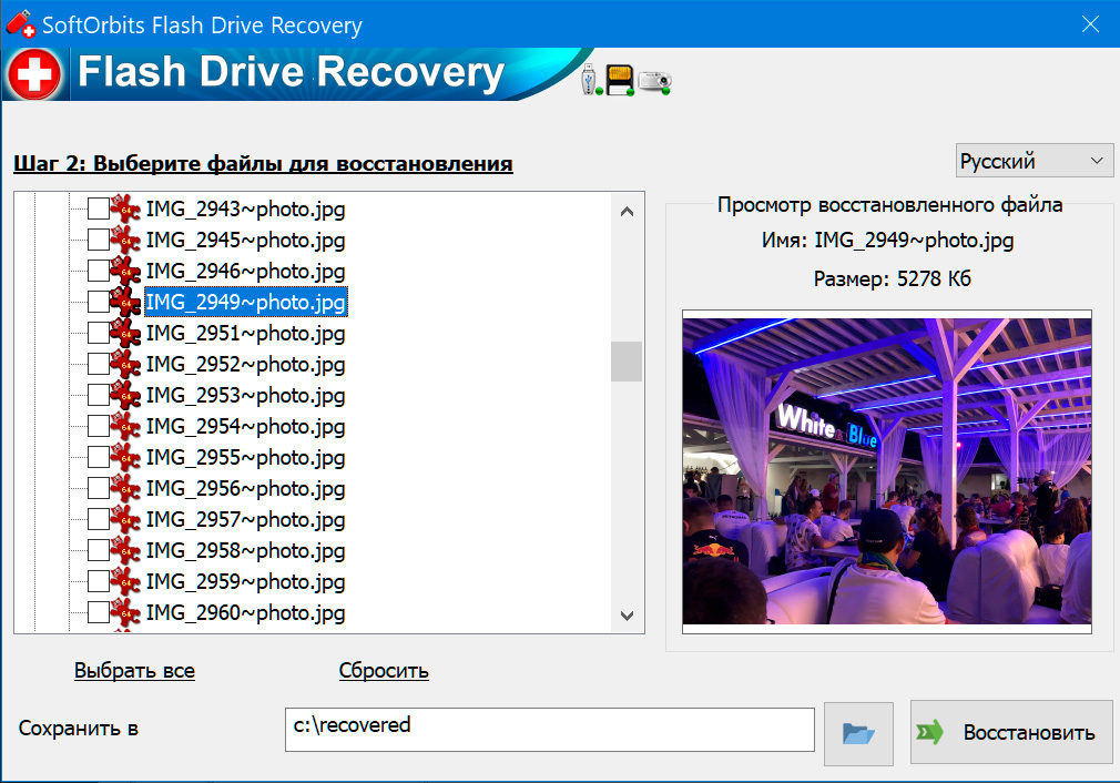Изображение 3: SoftOrbits Flash Drive Recovery (Восстановление флеш-карт) [Цифровая версия]