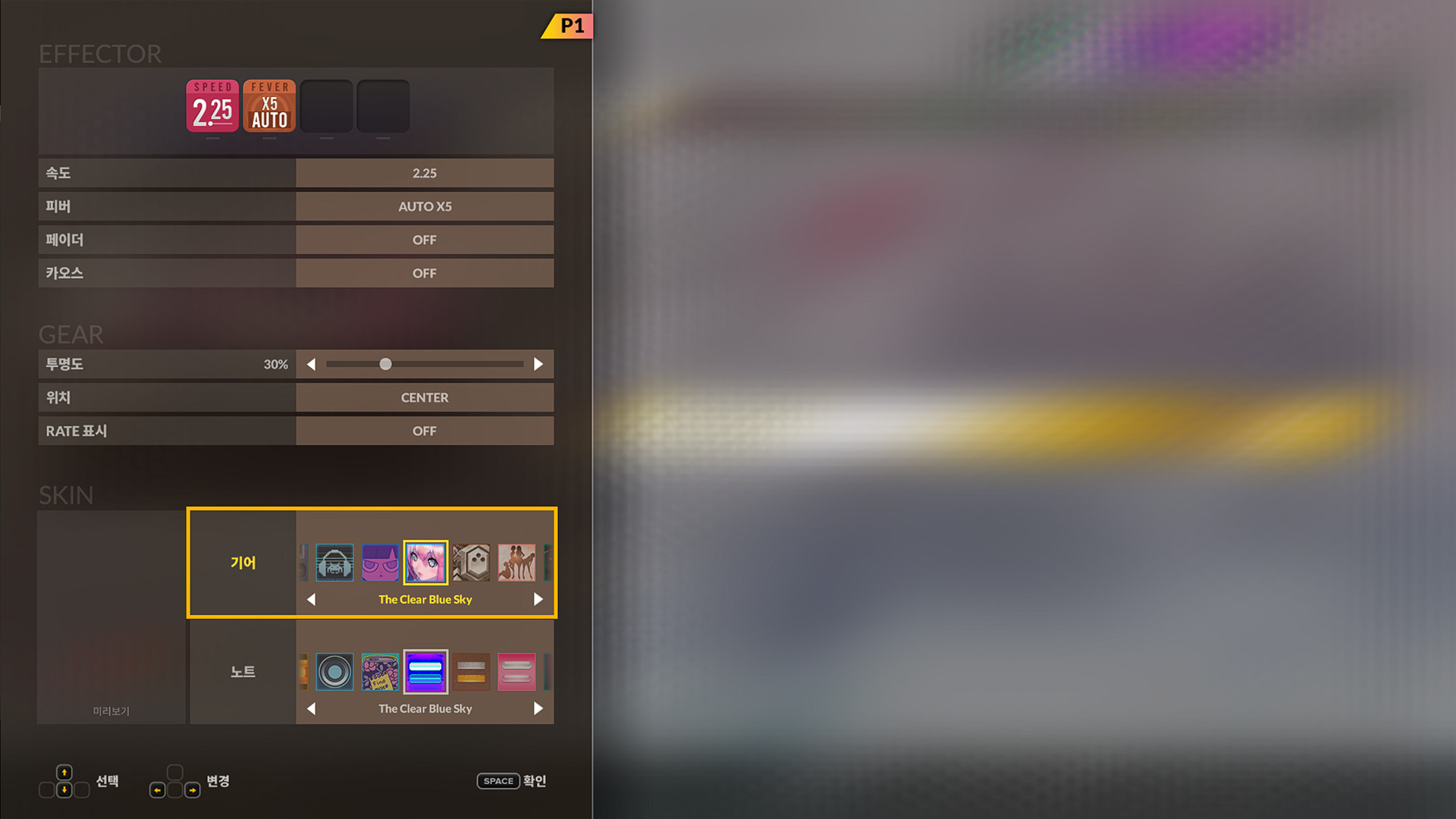 Изображение 5: DJMAX RESPECT V - The Clear Blue Sky GEAR PACK