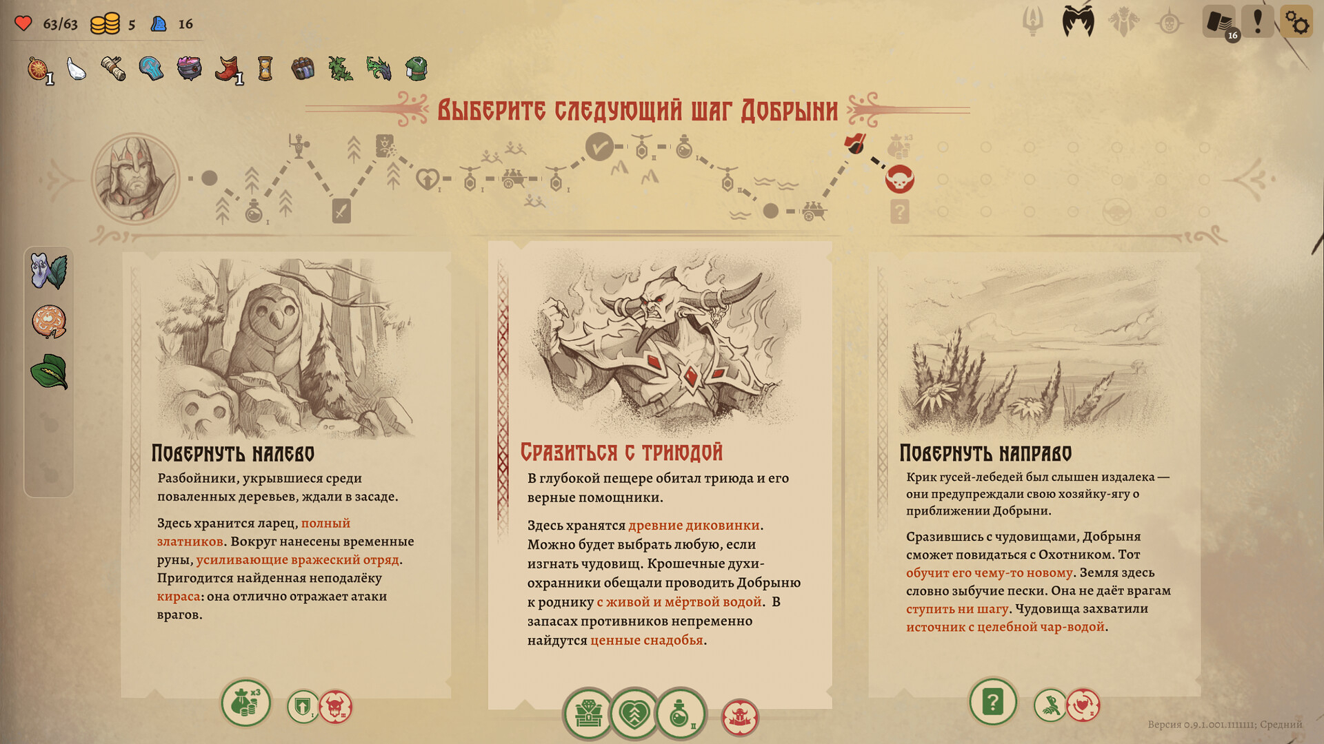Изображение 6: Бессмертный. Сказки Старой Руси