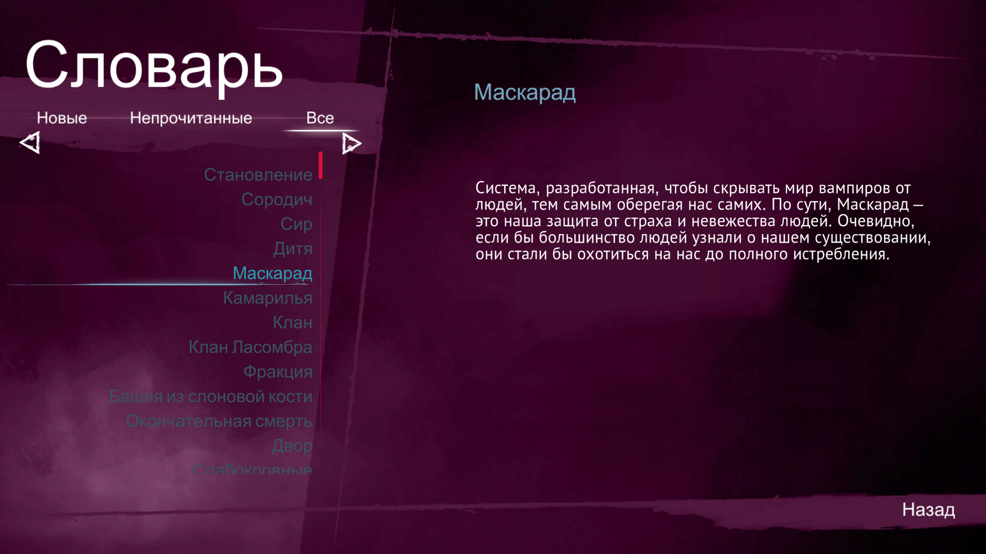 Изображение 6: Vampire: The Masquerade - Shadows of New York - Deluxe Edition