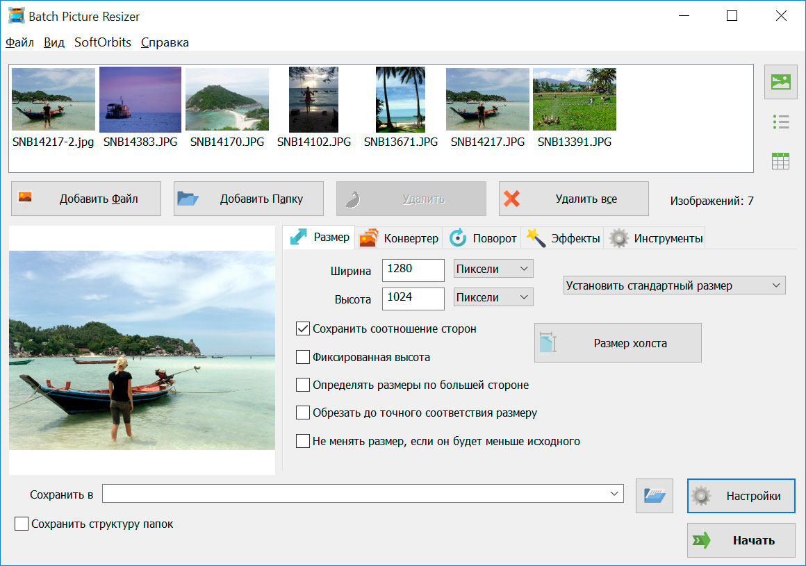 Изображение 3: SoftOrbits Batch Picture Resizer (Фотоконвертер) [Цифровая версия]