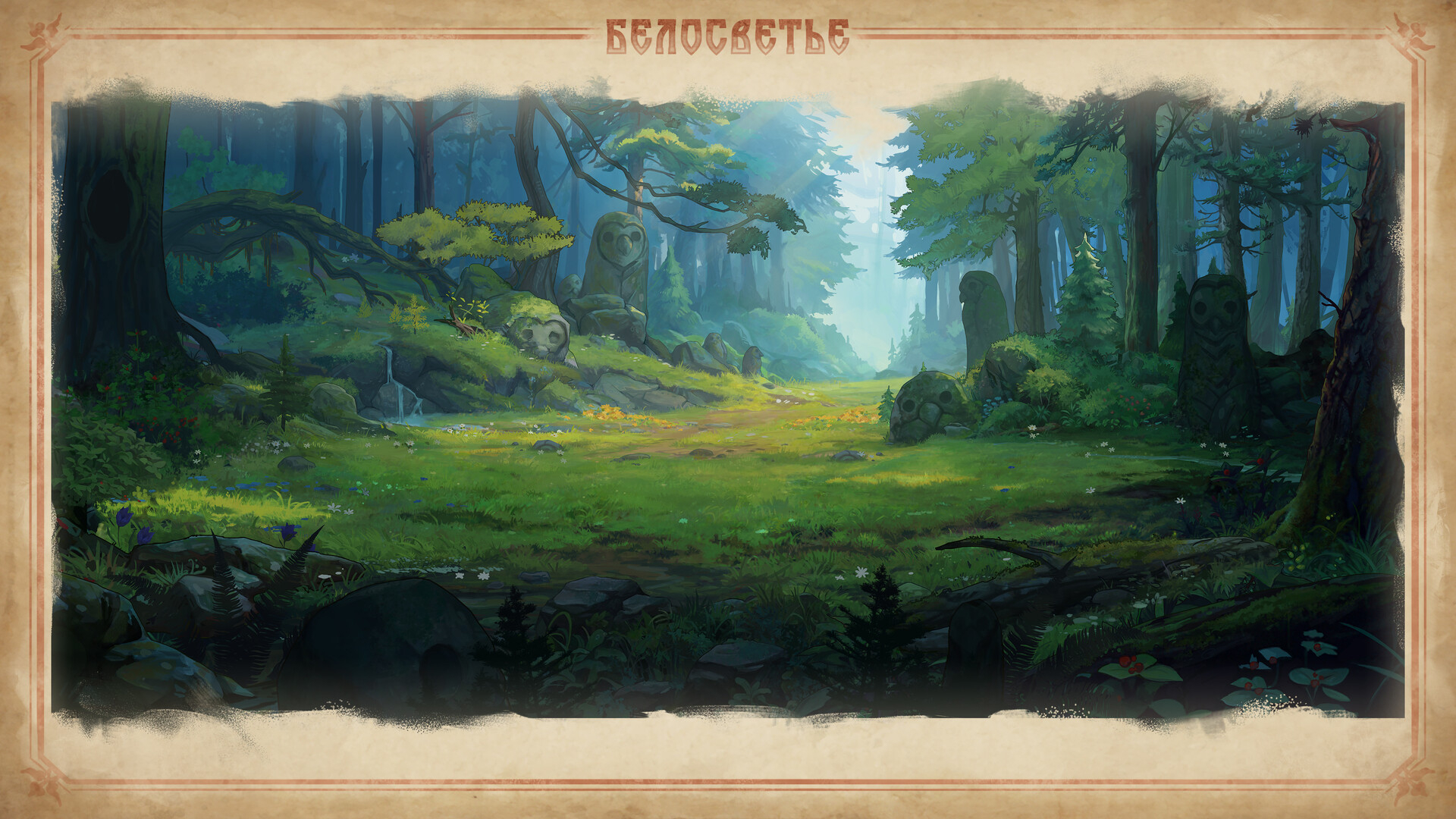 Изображение 4: Бессмертный. Сказки Старой Руси - Артбук