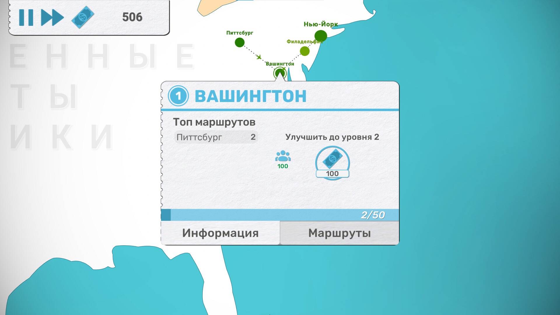 Изображение 6: Fly Corp