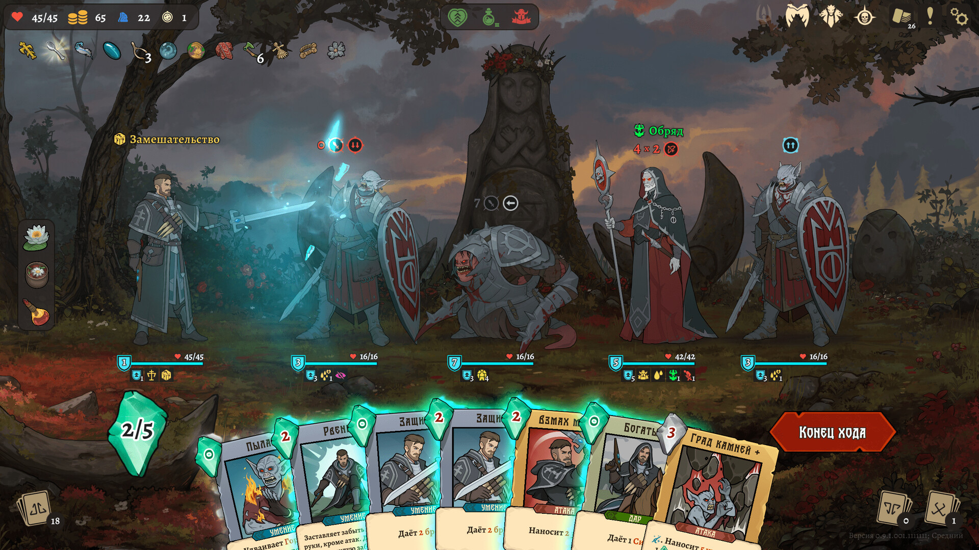 Изображение 6: Бессмертный. Сказки Старой Руси