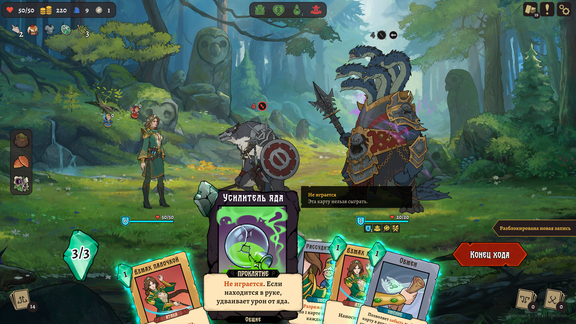 Изображение 6: Бессмертный. Сказки Старой Руси