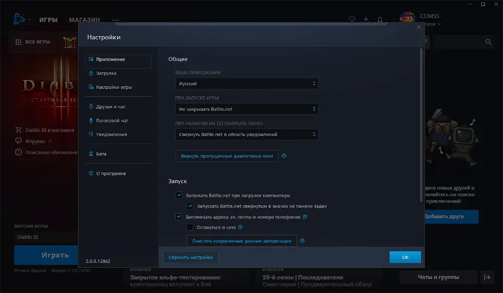 Изображение 6: Карта пополнения баланса Battle.net 20 USD (USA) [Цифровая версия]
