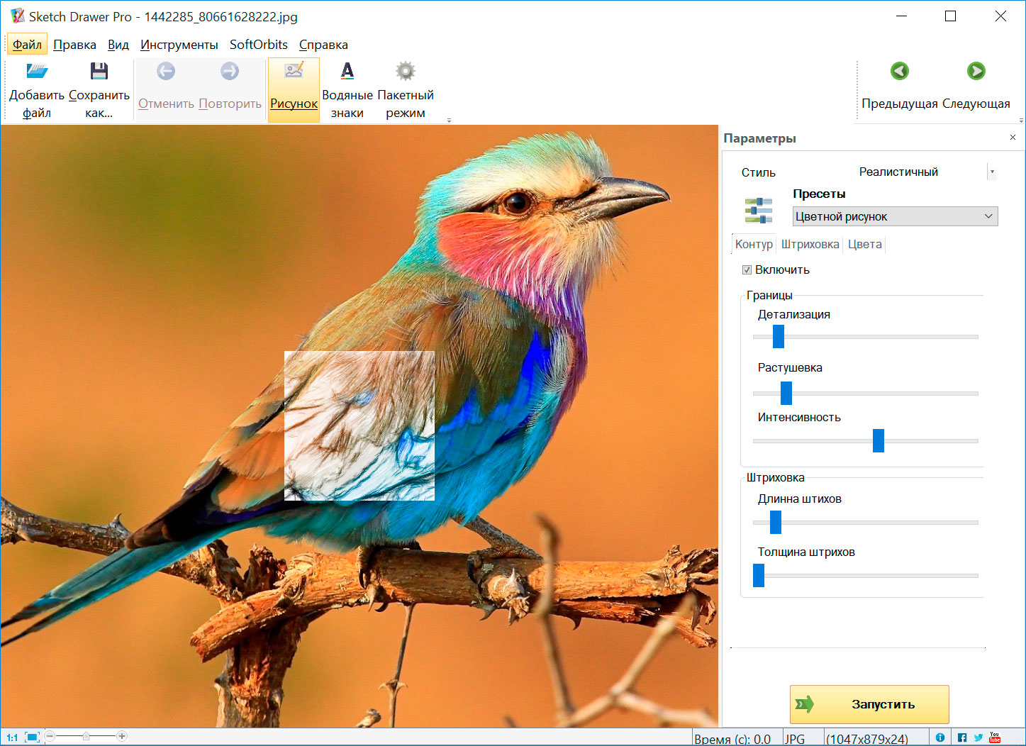 Изображение 3: SoftOrbits Sketch Drawer (Создание эффекта рисунка из фото) [Цифровая версия]