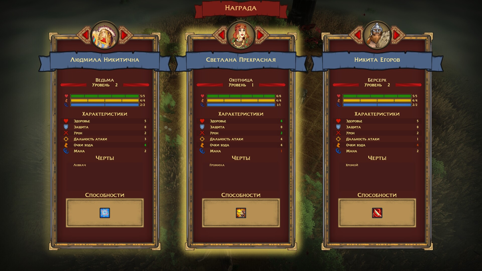 Изображение 6: Песнь Копья (Ранний доступ)