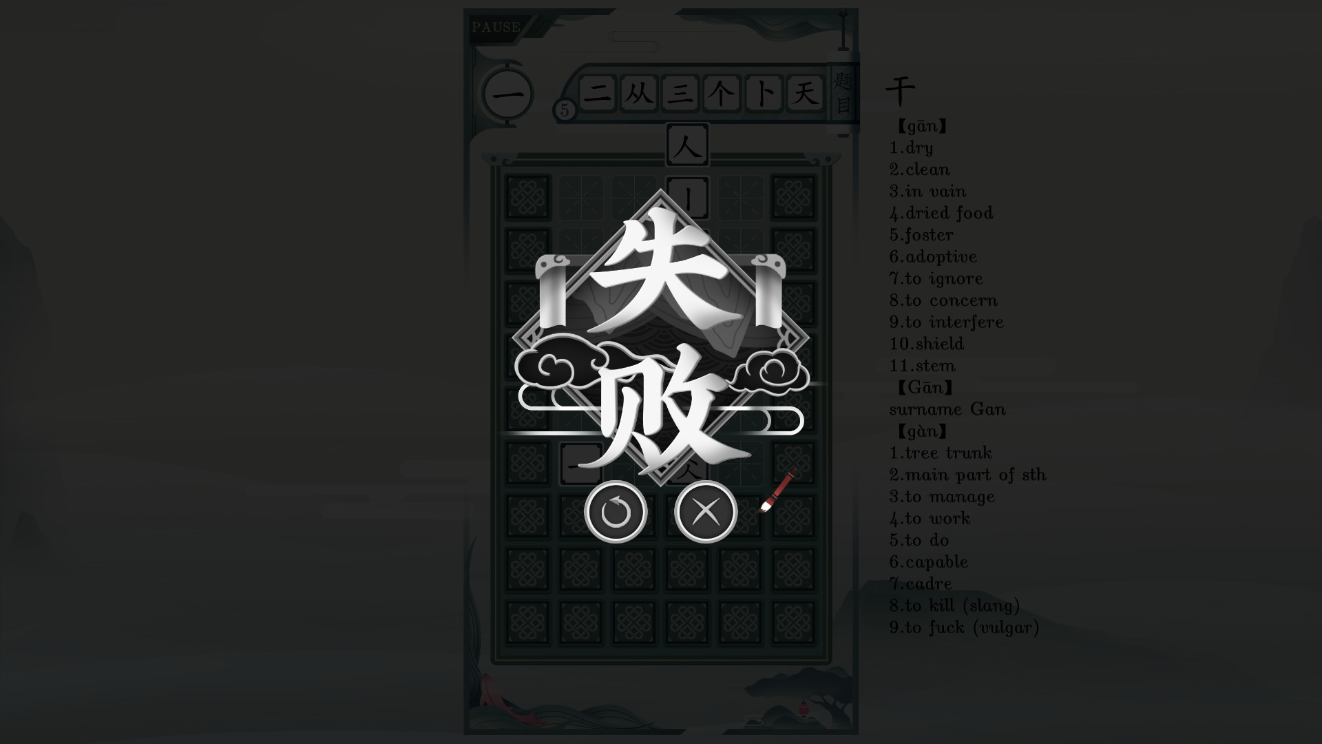 Изображение 6: Chinatris