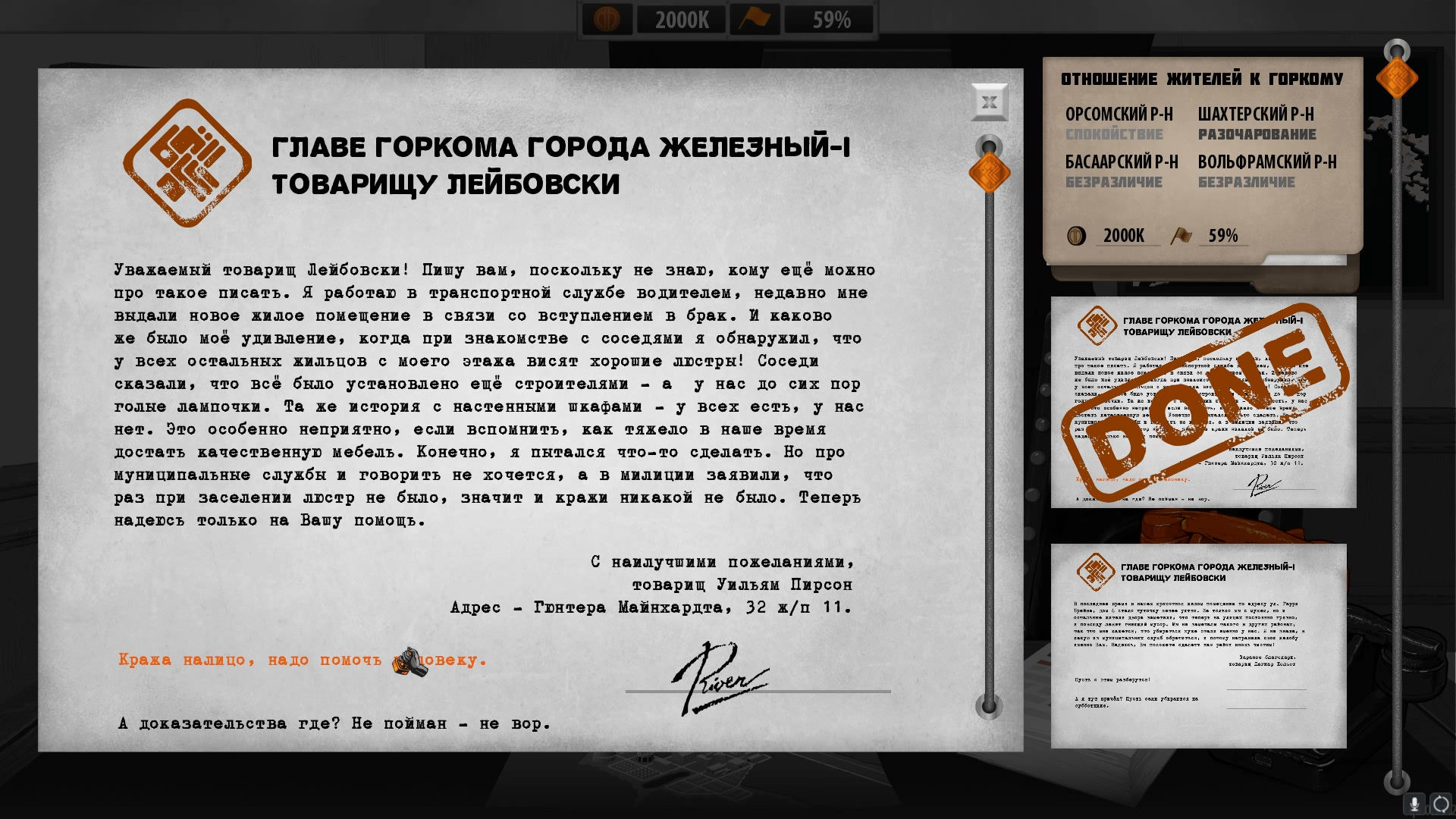 Изображение 6: For the People