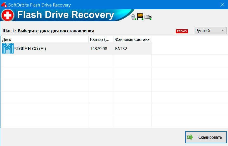 Изображение 3: SoftOrbits Flash Drive Recovery (Восстановление флеш-карт) [Цифровая версия]