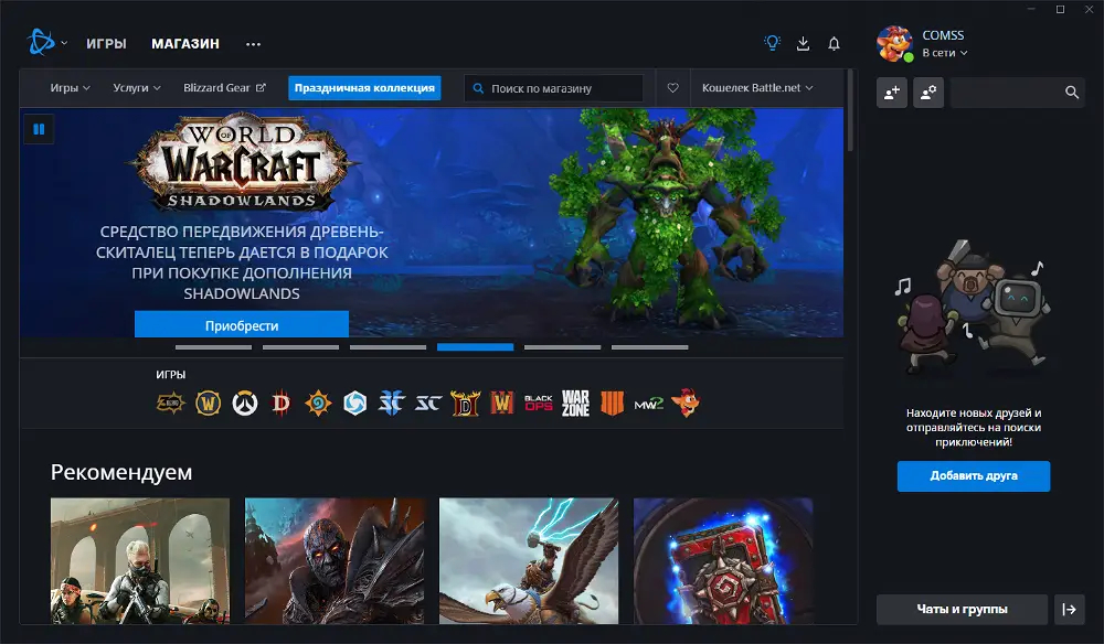 Изображение 6: Карта пополнения баланса Battle.net 20 USD (USA) [Цифровая версия]