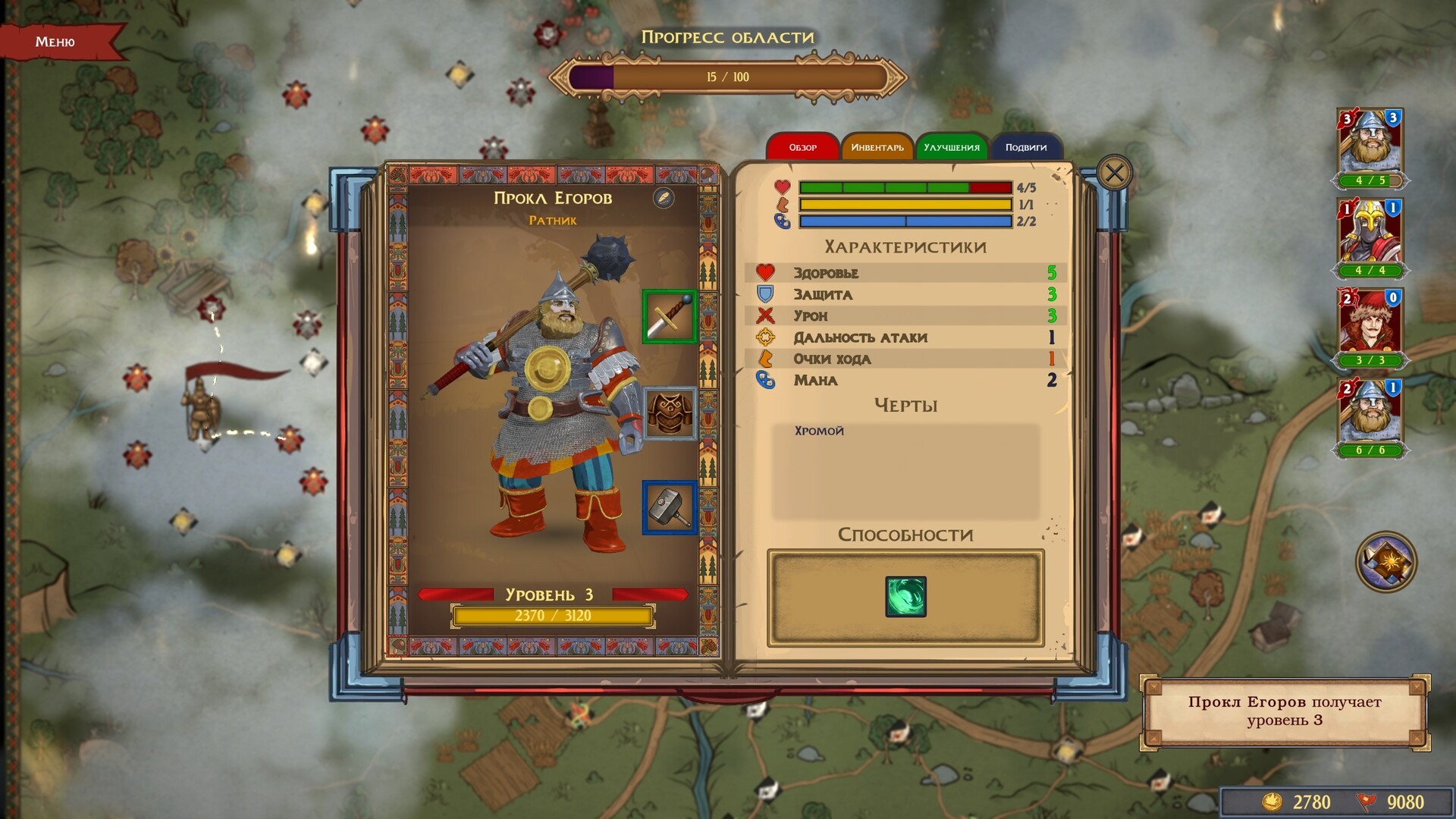 Изображение 6: Песнь Копья (Ранний доступ)