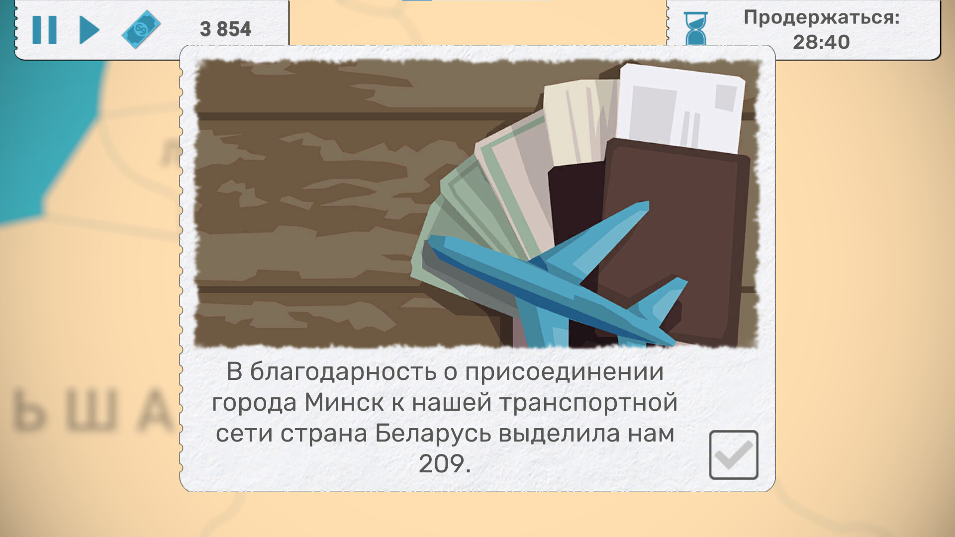 Изображение 6: Fly Corp