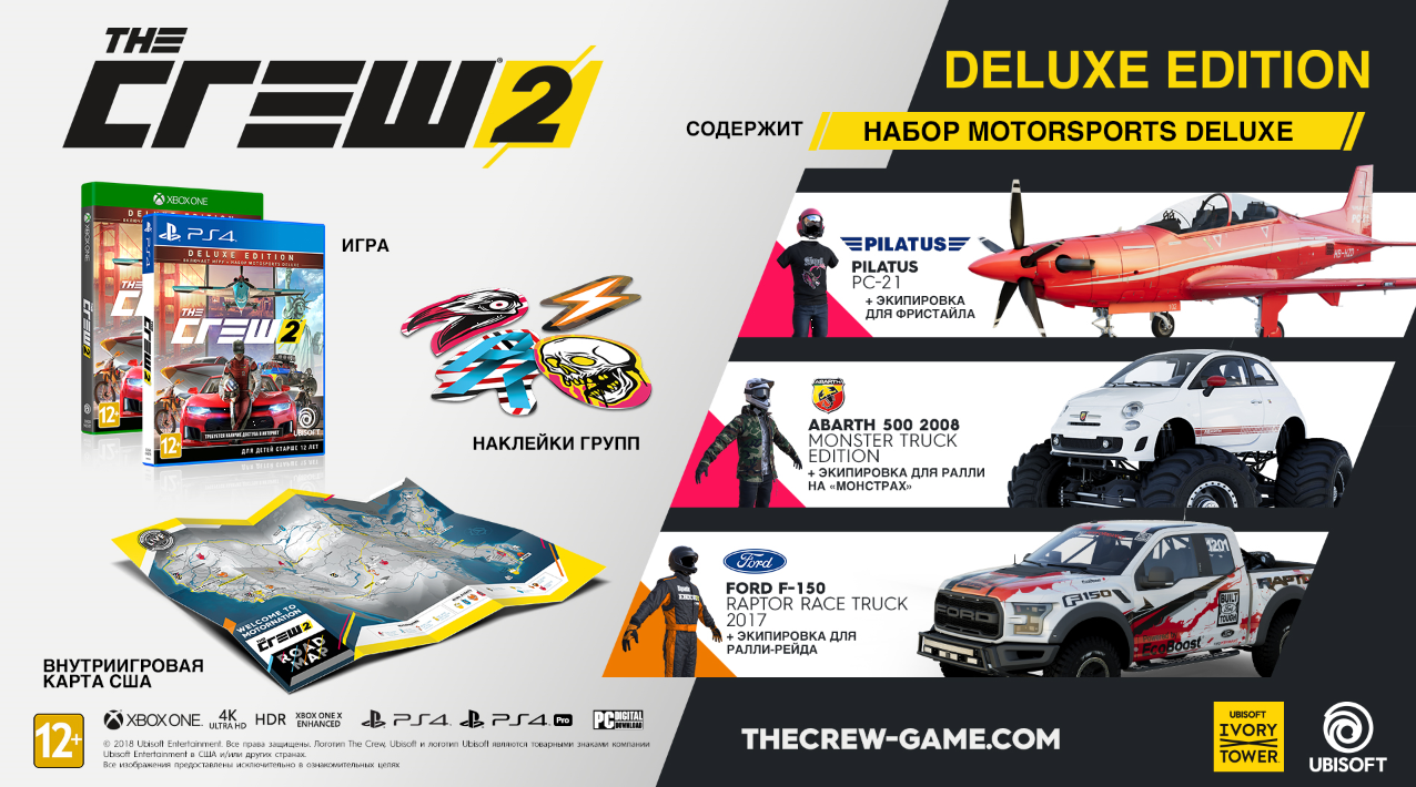 Изображение 6: The Crew 2 Deluxe Edition
