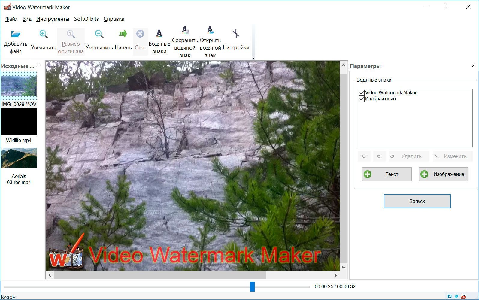 Изображение 2: SoftOrbits Video Watermark Maker (Добавление логотипа на видео) [Цифровая версия]