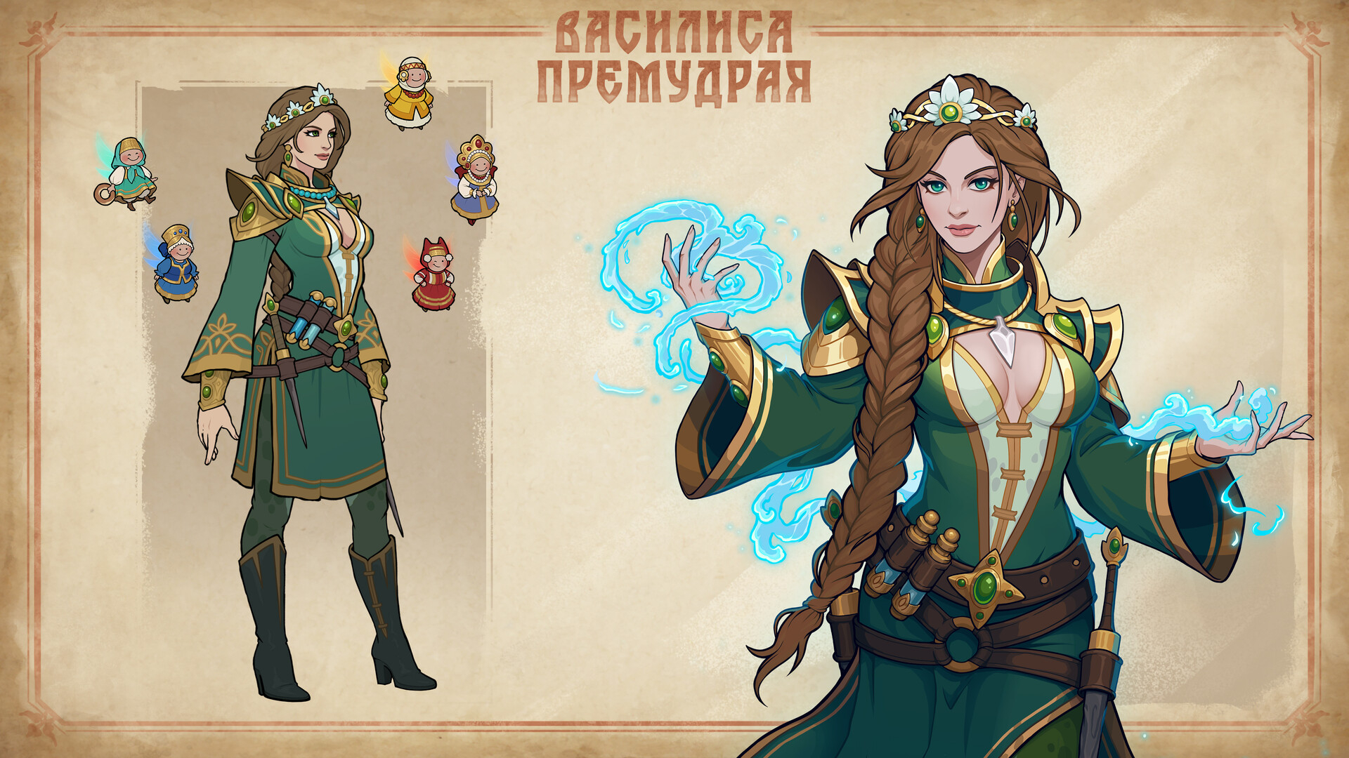 Изображение 4: Бессмертный. Сказки Старой Руси - Артбук