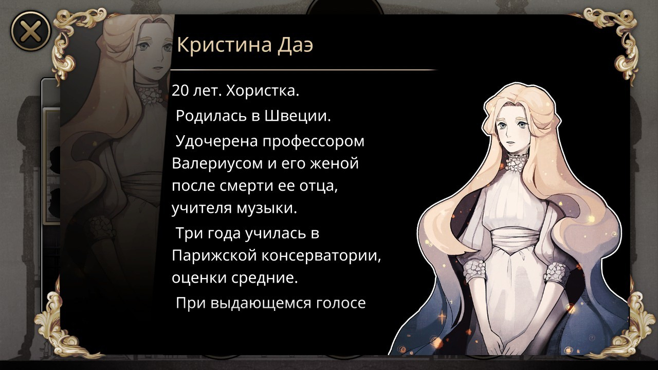 Изображение 6: MazM: The Phantom of the Opera