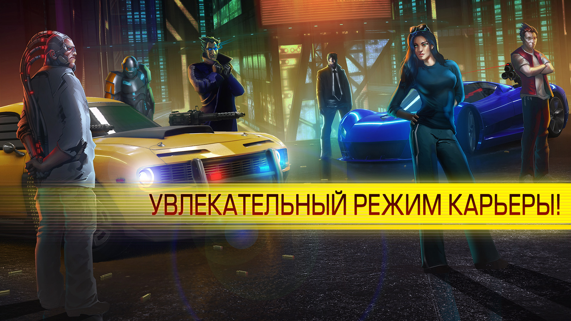 Изображение 6: Cyberline Racing