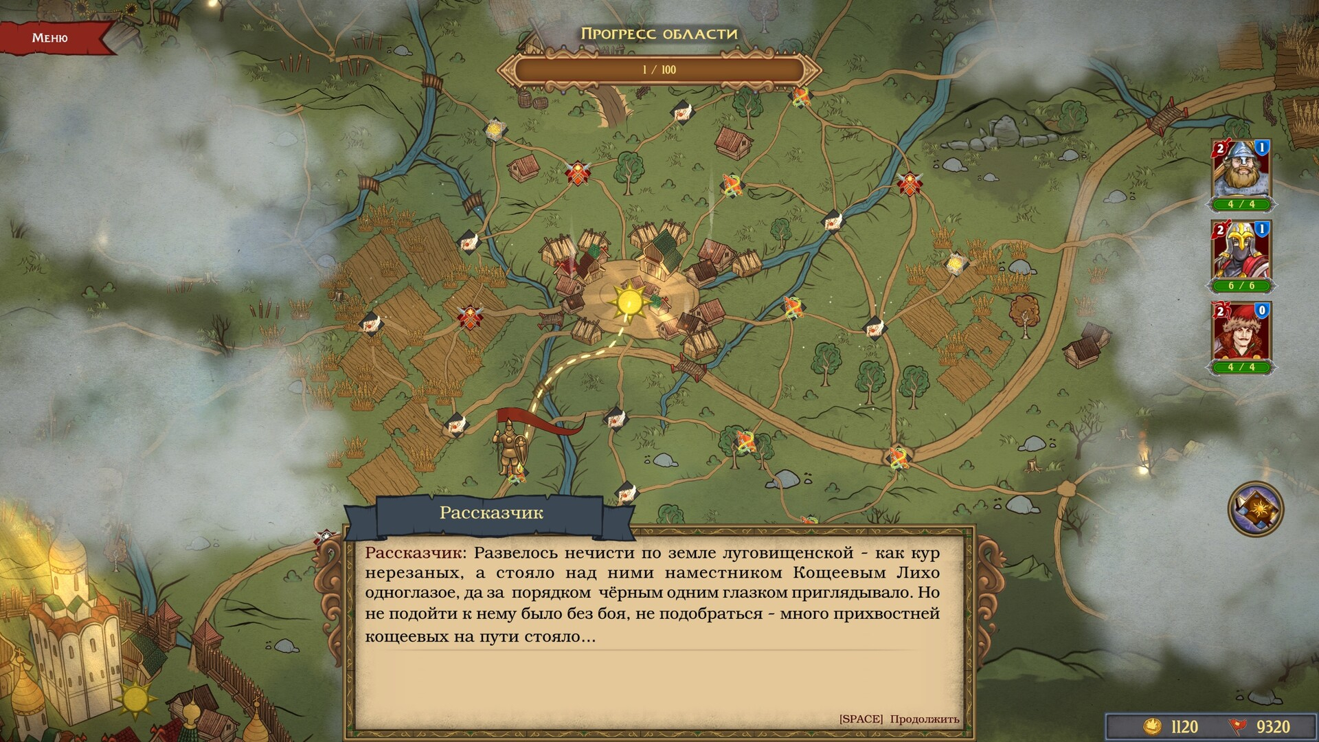 Изображение 6: Песнь Копья (Ранний доступ)