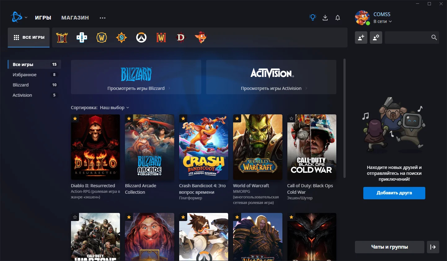 Изображение 6: Карта пополнения баланса Battle.net 50 EUR (EU) [Цифровая версия]