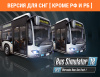 Превью изображения 1: Bus Simulator 18 - Mercedes-Benz Bus Pack 1 (Версия для СНГ [ Кроме РФ и РБ ])