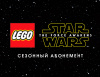 Превью изображения 1: LEGO Star Wars: Пробуждение силы Season Pass