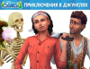 Превью изображения 1: The Sims 4: Приключения в джунглях