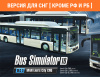 Превью изображения 1: Bus Simulator 16 - MAN Lion's City CNG Pack (Версия для СНГ [ Кроме РФ и РБ ])