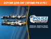 Превью изображения 1: Police Simulator: Patrol Officers: Special Police Vehicle Pack (Версия для СНГ [ Кроме РФ и РБ ])