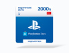 Превью изображения 1: Карта оплаты Playstation Store 2000 TRY Turkey [Цифровая версия]