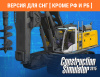 Превью изображения 1: Construction Simulator 2015: Liebherr LB 28 (Версия для СНГ [ Кроме РФ и РБ ])