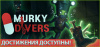 Превью изображения 1: Murky Divers