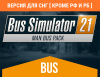 Превью изображения 1: Bus Simulator 21 - MAN Bus Pack (Версия для СНГ [ Кроме РФ и РБ ])