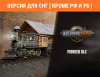 Превью изображения 1: Railroads Online - Pioneer (Версия для СНГ [ Кроме РФ и РБ ])